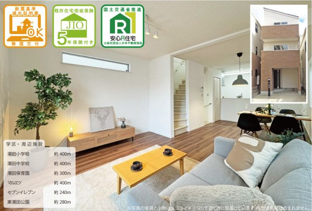 横浜市鶴見区大東町　中古戸建【仲介手数料無料】のその他