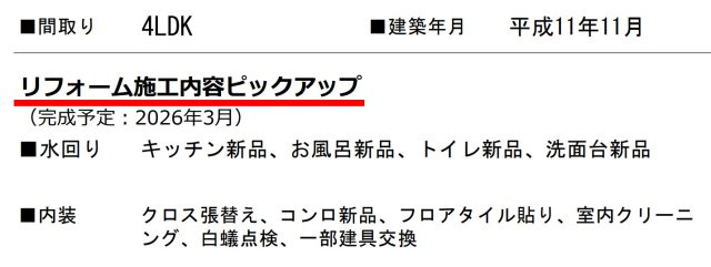 横浜市旭区今川町 中古戸建て【仲介手数料無料】
