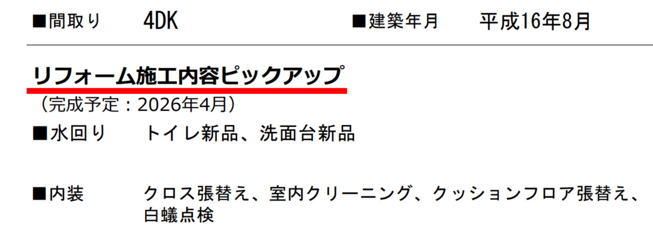 横浜市戸塚区舞岡町 中古戸建て【仲介手数料無料】