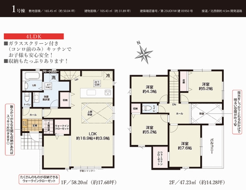 【間取り】 | 【仲介手数料０円】綾瀬市早川3期　新築一戸建て | 綾瀬市早川3期　新築一戸建て