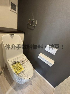 【トイレ】 | 神戸市西区伊川谷町有瀬　新築戸建　仲介手数料無料！ | 落ち着いた色調のトイレです