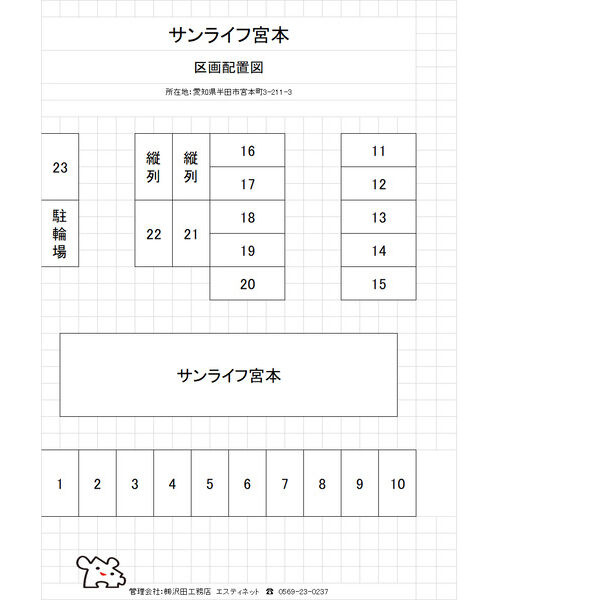 サンライフ宮本の区画図