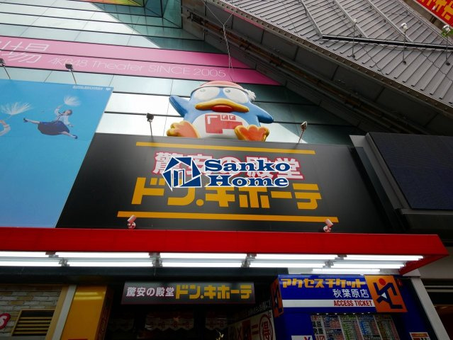 ラティエラ秋葉原の周辺