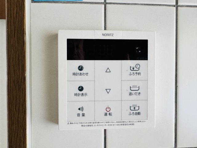 ビッグヴァン京王堀之内弐番館の設備|～給湯器リモコン　風呂予約機能、オートバス、追い炊き機能付～