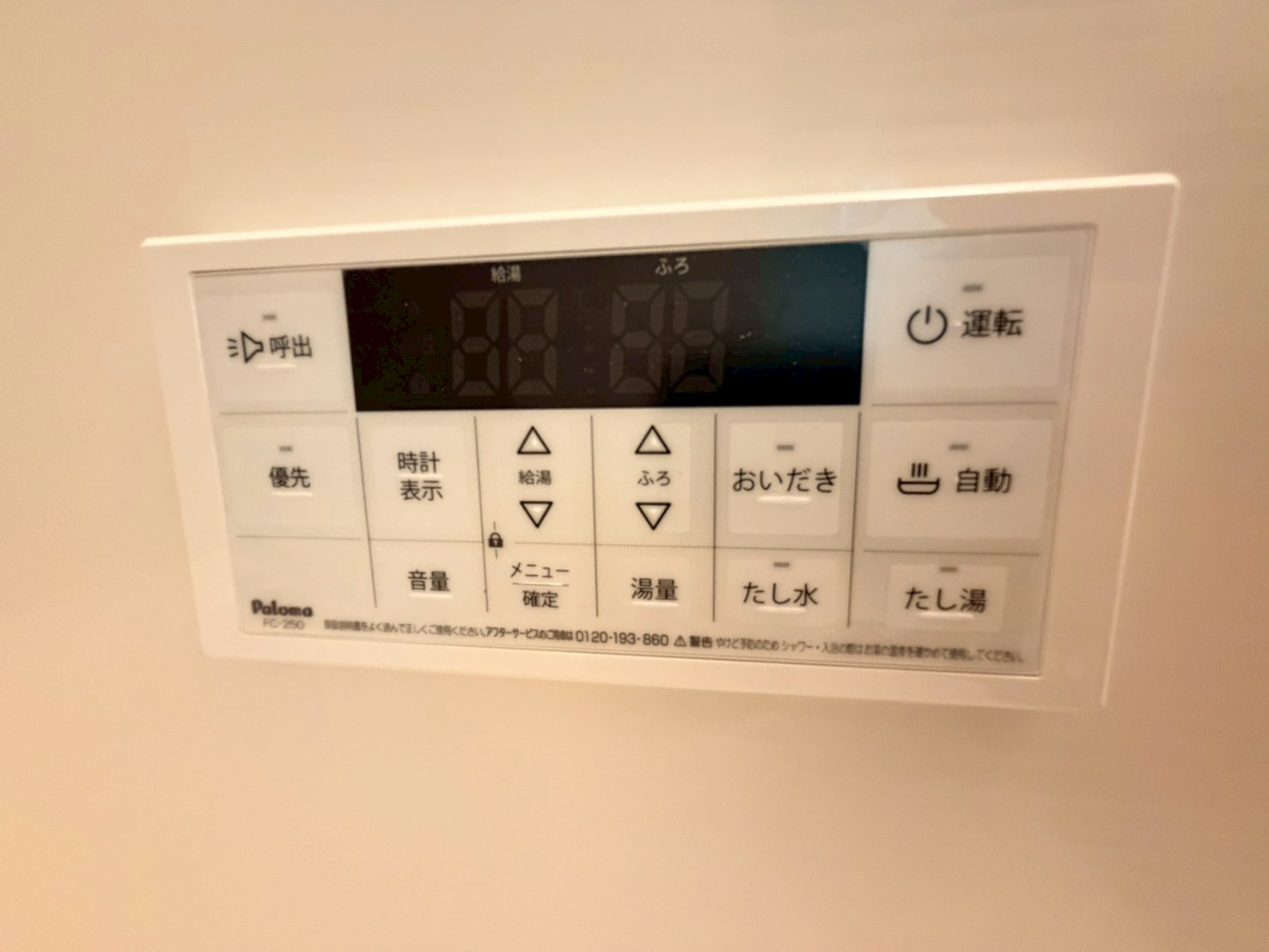 柏崎市春日レントハウスの設備