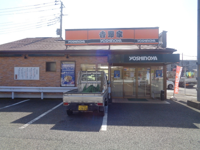 グランドール・エイトのその他|吉野家16号線八王子北野店