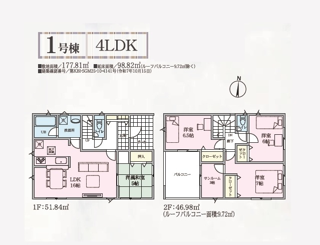 【間取り】 | 大里郡寄居町赤浜第６　全２棟　１号棟 | 4LDK