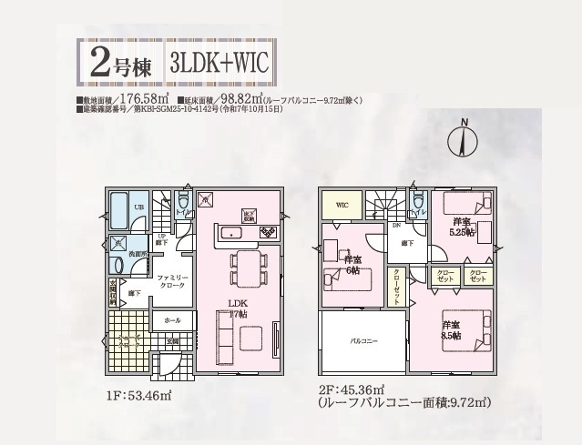 大里郡寄居町赤浜第６　全２棟　２号棟の画像