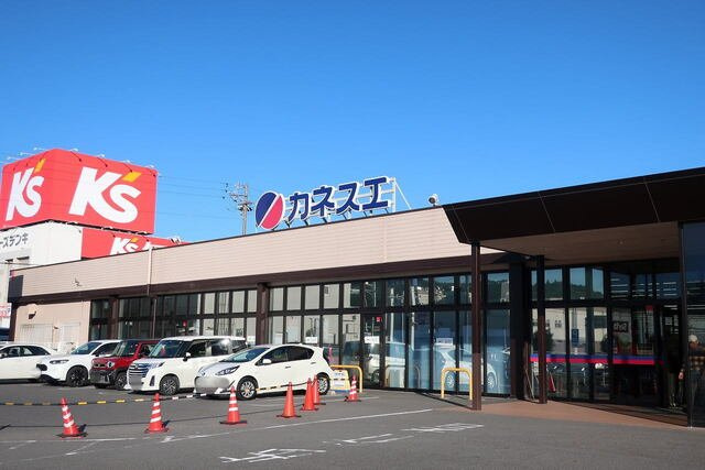 フォーブル日清Ｂの周辺|カネスエまで350m