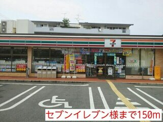 アプリコット　こさかの周辺|セブンイレブン様まで150m