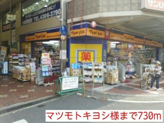 アプリコット　こさかの周辺|マツモトキヨシ様まで730m