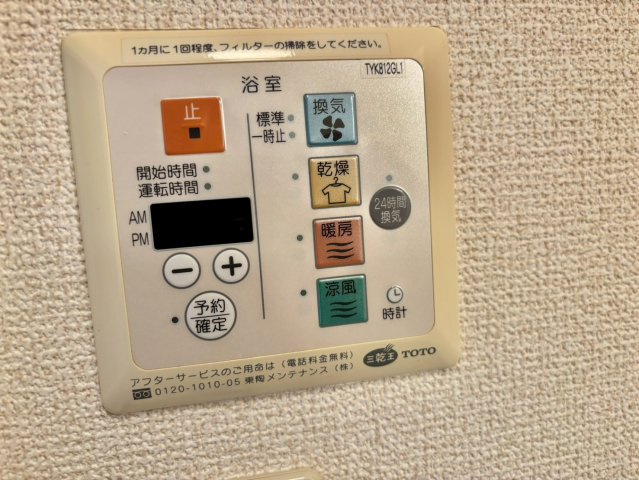 プランドール今在家の設備