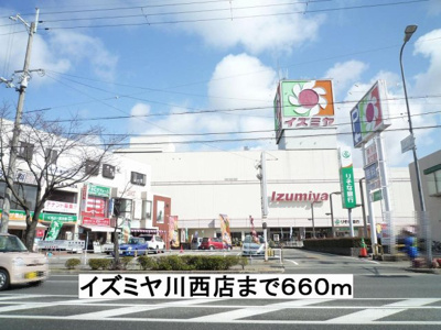 【周辺】 | フォレスティア | イズミヤ川西店まで660m