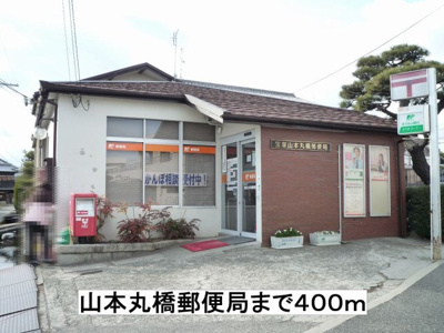 【周辺】 | リブェール宝塚 | 山本丸橋郵便局まで400m