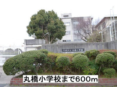 【周辺】 | リブェール宝塚 | 丸橋小学校まで600m