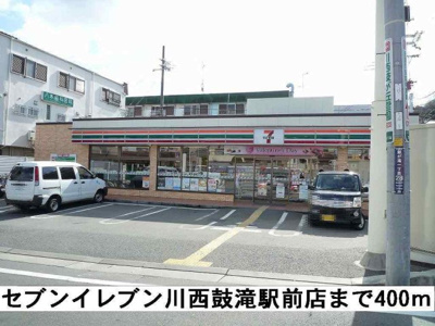 【周辺】 | サニーハウス多田 | セブンイレブン川西鼓滝駅前店まで400m