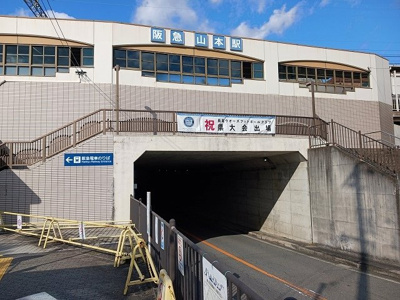 【周辺】 | ＣＡＳＡ　ＶＩＳＴＡ | 阪急宝塚線山本駅まで850m