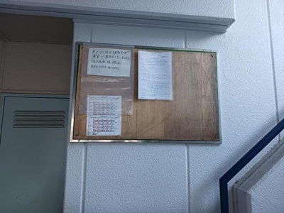 【その他共用部分】 | サンハイツ坂末