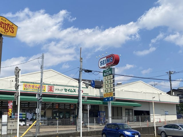 太陽の家の周辺|★近隣にドラッグストアーあり！日用品のお買物に大変便利です。★