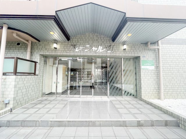 パレーシャル21のエントランス