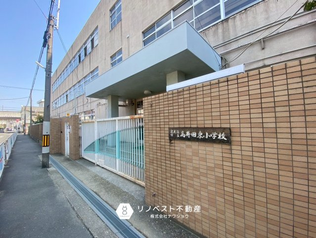 東大阪市長栄寺の周辺|【高井田東小学校】徒歩約5分（約350ｍ）