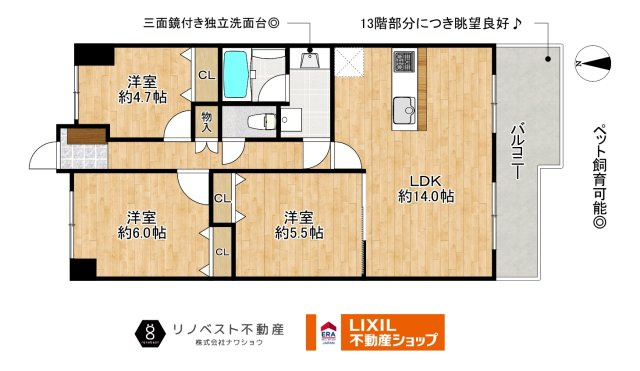 アメリア4番館の間取り|ペット飼育可能♪
全居室収納完備の3LDK！