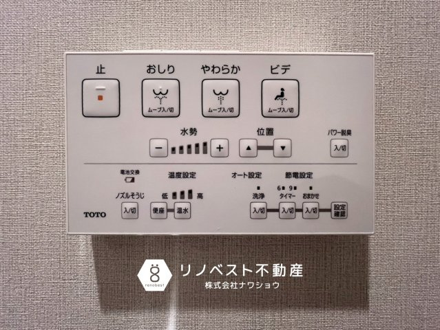 アドリーム石切山手の設備|【リノベスト不動産】女性スタッフ・男性スタッフ共に活躍中！