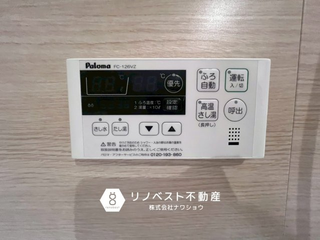 アドリーム石切山手の設備|【リノベスト不動産】女性スタッフ・男性スタッフ共に活躍中！