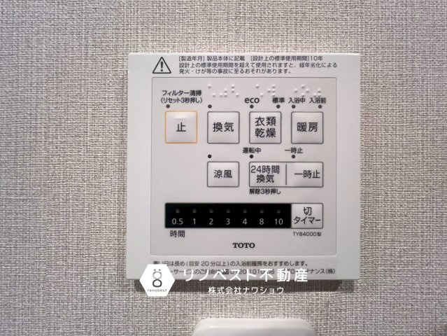 アドリーム石切山手の設備|【リノベスト不動産】東大阪市・生野区・東成区での物件探しは弊社にお任せください！