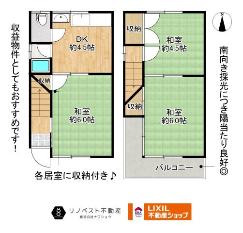 東大阪市吉田3丁目の間取り|南向きのL字バルコニーで陽当たり良好◎