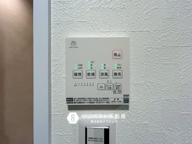 東成区大今里1丁目の防犯設備|【リノベスト不動産】弊社では売却のご相談も受付中！まずは一度ご相談ください♪
