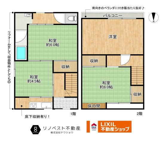東大阪市新池島町1丁目の間取り|4Kのリノベーション向け物件です！