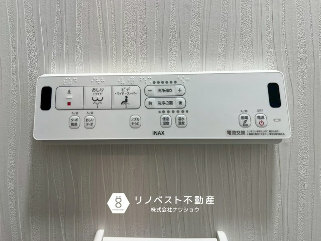 正起花園ハイツの設備|【リノベスト不動産】土日祝も営業中！HPより来店予約も可能です◎
