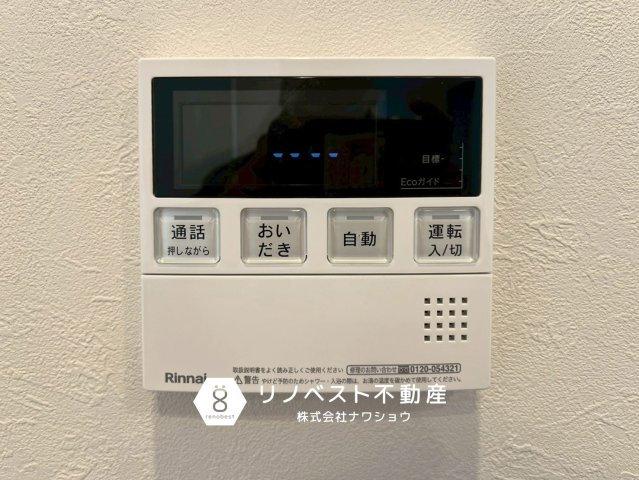 第一シャトー八戸の里の設備|【リノベスト不動産】弊社では売却のご相談も受付中！まずは一度ご相談ください♪
