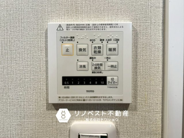 第一シャトー八戸の里の設備|【リノベスト不動産】リフォーム・リノベーションのご相談も承ります♪
