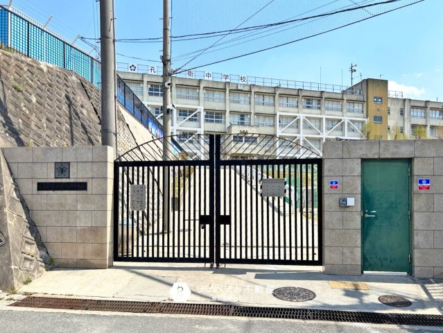 東大阪市布市町　第1の周辺|【孔舎衙中学校】徒歩約23分（約1.6km）少し距離があるので自転車通学できると便利です。