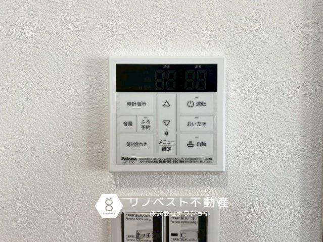 弥刀ハウスの設備|追い焚き機能があるのでいつでも温かいお湯につかることができますね◎