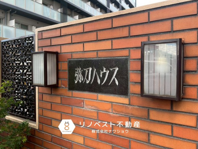 弥刀ハウスのその他|他にも戸建やマンションを多数扱っております。当社HPもご覧ください♪