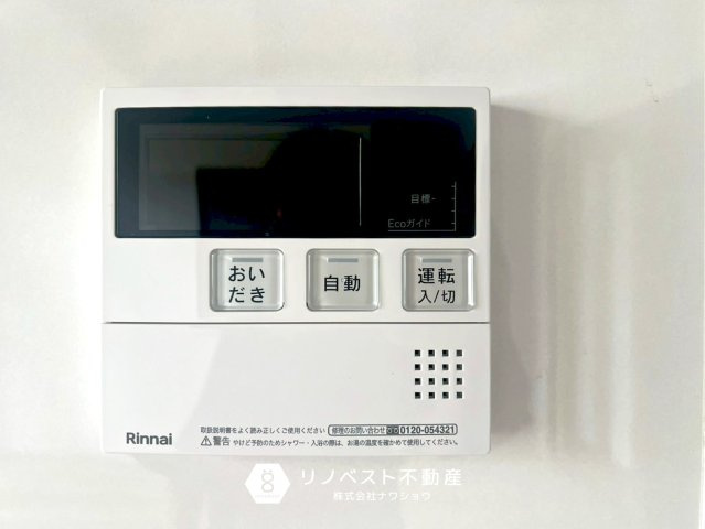 東大阪市日下町5丁目の設備|便利な追炊き機能付。家族のバスタイムがズレても温かいお風呂に入れますね♪