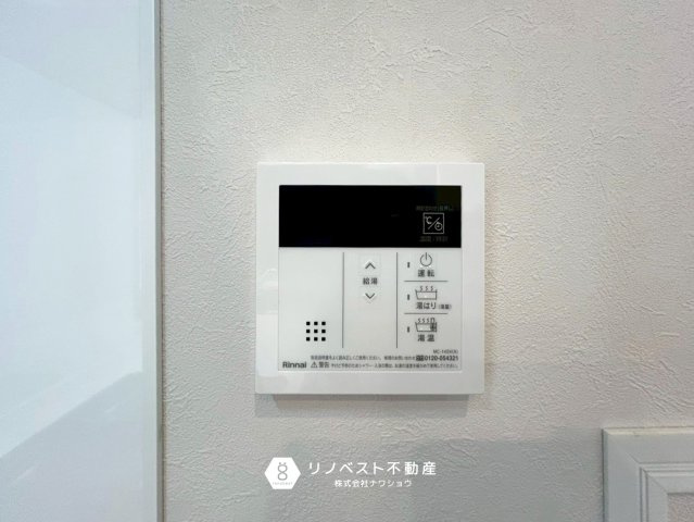 瓢箪山マンションの防犯設備|自動お湯はり機能完備！