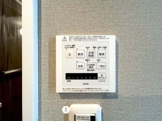 瓢箪山マンションの設備|浴室乾燥機付きなので浴室のカビ対策はもちろん部屋干しの際にも活用できますね！