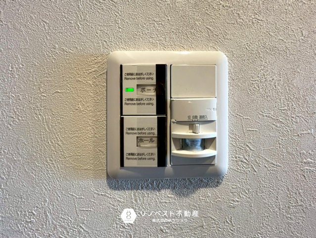 瓢箪山マンションの設備|人感センサー付きの照明です！スイッチで切り替えも楽々できます♪
