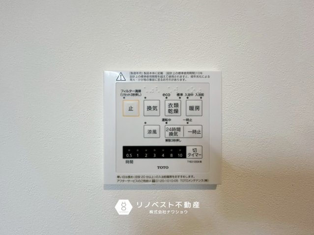 東大阪市足代3丁目新築戸建の設備|追い焚き機能があるのでいつでも温かいお湯につかって頂けます♪