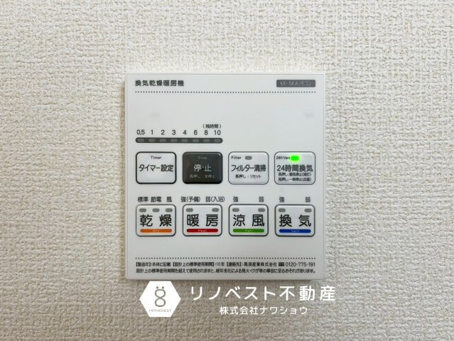 東大阪市大蓮北4丁目の冷暖房・空調設備|【リノベスト不動産】弊社では売却のご相談も受付中！まずは一度ご相談ください♪