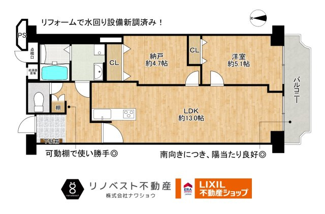 ネオコーポ鶴橋の居間・リビング|南向きで陽当たり良好なリビングです◎
