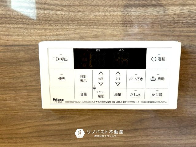 東大阪市小若江3丁目新築戸建の設備|追い焚き機能がついているのでいつでも温かいお湯につかって頂けます！
