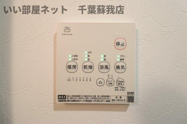 S-Court千葉寺の設備|浴室乾燥機！雨の日も安心ですね！