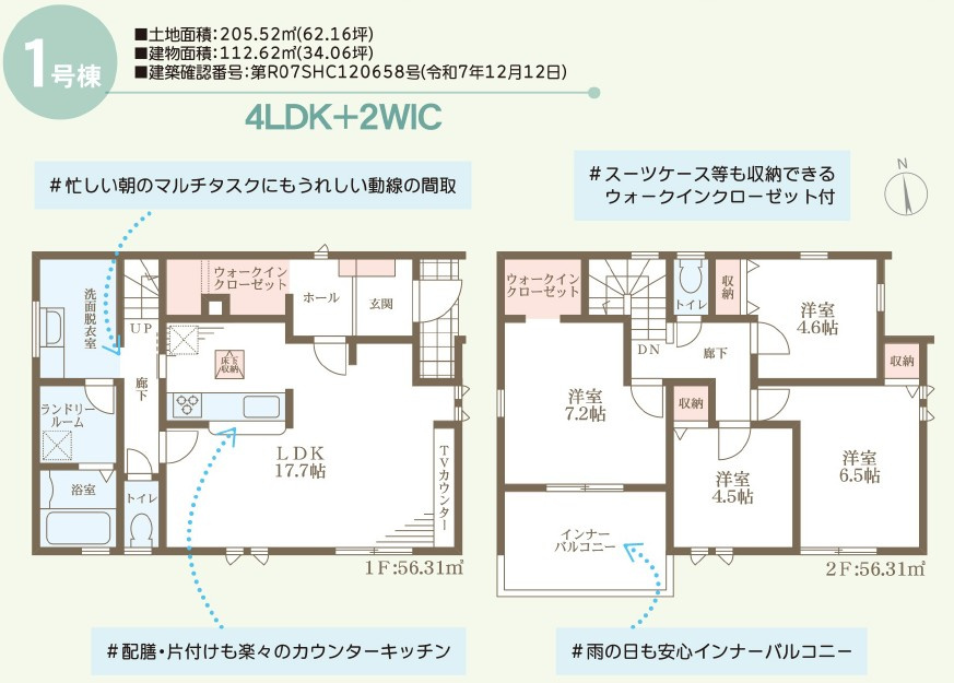 リーブルガーデン高松市香川町川東上第二の間取り