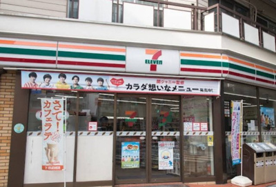 【周辺】 | ソフィアコート　15224 | セブンイレブン 西日暮里六丁目店まで217ｍ