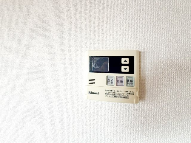 ルミエール鯛取の設備|追い焚き